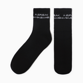 Носки мужские, цвет черный, размер 31