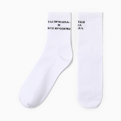 Носки мужские «Душа болела», белые, р-р 25