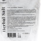Соль для ванн в пакете Fabrik Cosmetology лаванда, 1000 г - Фото 4