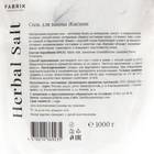 Соль для ванн в пакете Fabrik Cosmetology жасмин, 1000 г - Фото 4