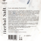 Соль для ванн в пакете Fabrik Cosmetology календула, 1000 г - Фото 4