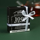 Чай в пакетиках «100 % мужчина» в коробке, 9 г (5 шт. х 1,8 г). - Фото 3