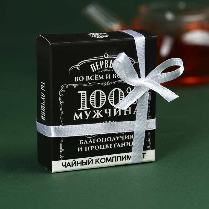 Чай в пакетиках «100 % мужчина» в коробке, 9 г (5 шт. х 1,8 г). - фото 1908036358
