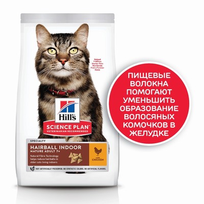 Сухой корм Hill's Cat senior hairball indoor для кошек с 7 лет, выведение шерсти, 1.5 кг 378