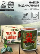 Подарочный набор «Честь и слава», чай чёрный с чабрецом 50 г., кружка 300 мл. - Фото 1
