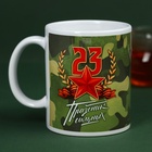 Подарочный набор «Честь и слава», чай чёрный с чабрецом 50 г., кружка 300 мл. - Фото 4