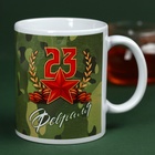 Подарочный набор «Честь и слава», чай чёрный с чабрецом 50 г., кружка 300 мл. - Фото 5