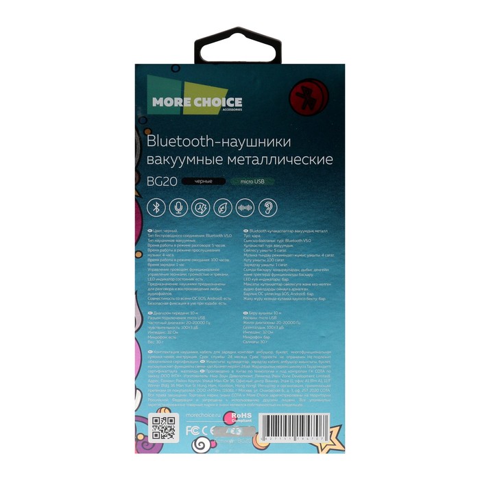 Наушники More choice BG20, беспроводные, вакуумные, микрофон, BT 5.0, 100 дБ, чёрные - фото 51530290