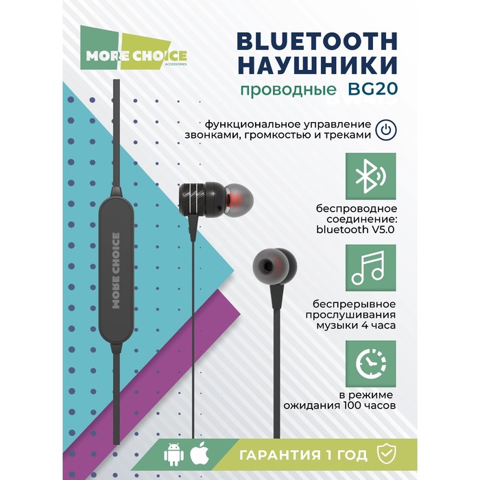 Наушники More choice BG20, беспроводные, вакуумные, микрофон, BT 5.0, 100 дБ, чёрные - фото 51530282