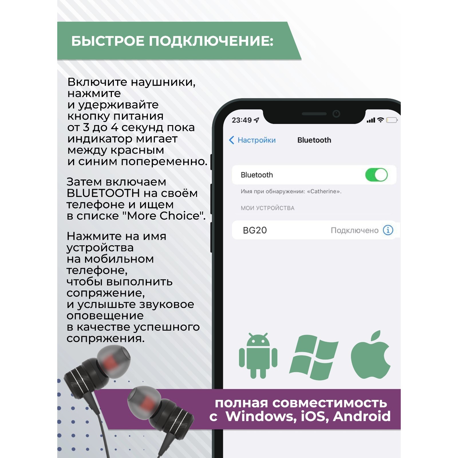 Картинки КАК ПОДКЛЮЧИТЬ НАУШНИКИ HOCO К КОМПЬЮТЕРУ