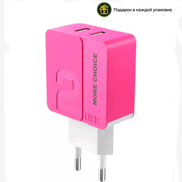 Сетевое зарядное устройство More choice NC46, 2 USB, 2.4 А, розовый - Фото 1