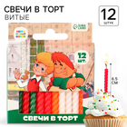 Набор свечей для торта "Малыш и Карлсон", 12 штук, Союзмультфильм - фото 296640732