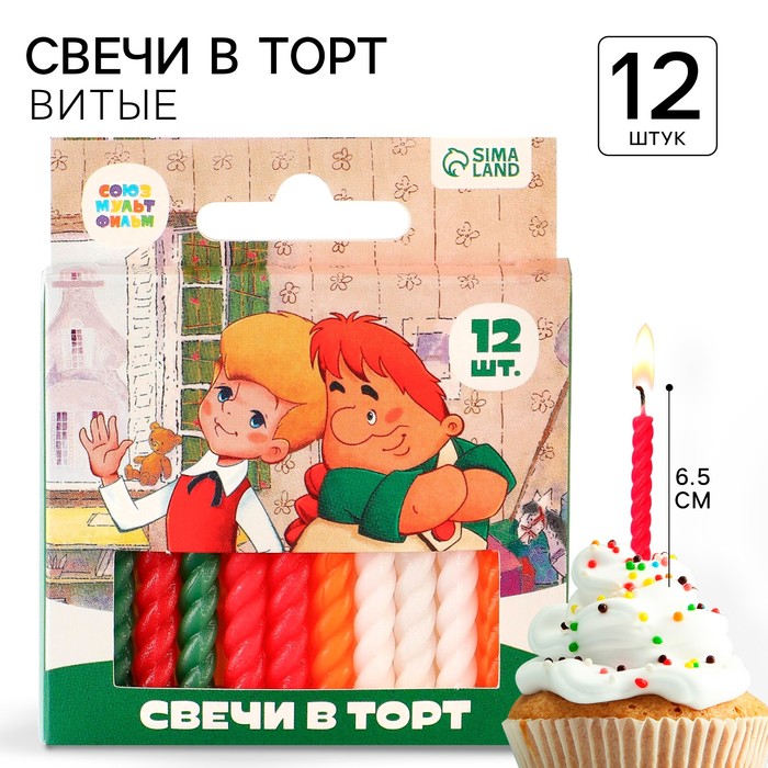 Набор свечей для торта "Малыш и Карлсон", 12 штук, Союзмультфильм