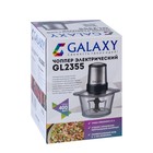 Измельчитель Galaxy LINE GL 2355, стекло, 400 Вт, 1.5 л, серебристо-чёрный - фото 8961543