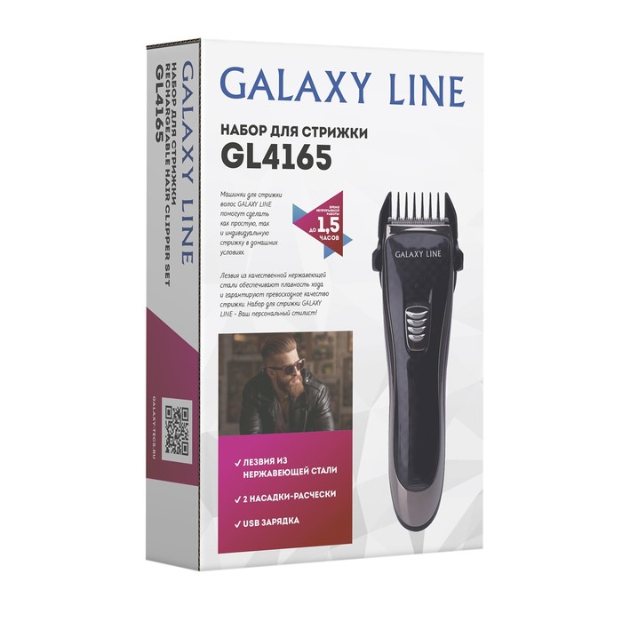 Машинка для стрижки Galaxy LINE GL 4165, 3 Вт, 3-6/9-12 мм, нерж.сталь, 220 В, чёрно-бежевая 1032266