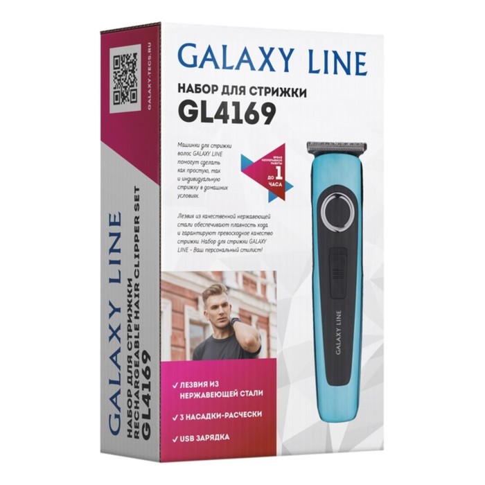 Машинка для стрижки Galaxy LINE GL 4169, 3 Вт, 1/2/3 мм, нерж.сталь, 220 В, чёрно-голубая