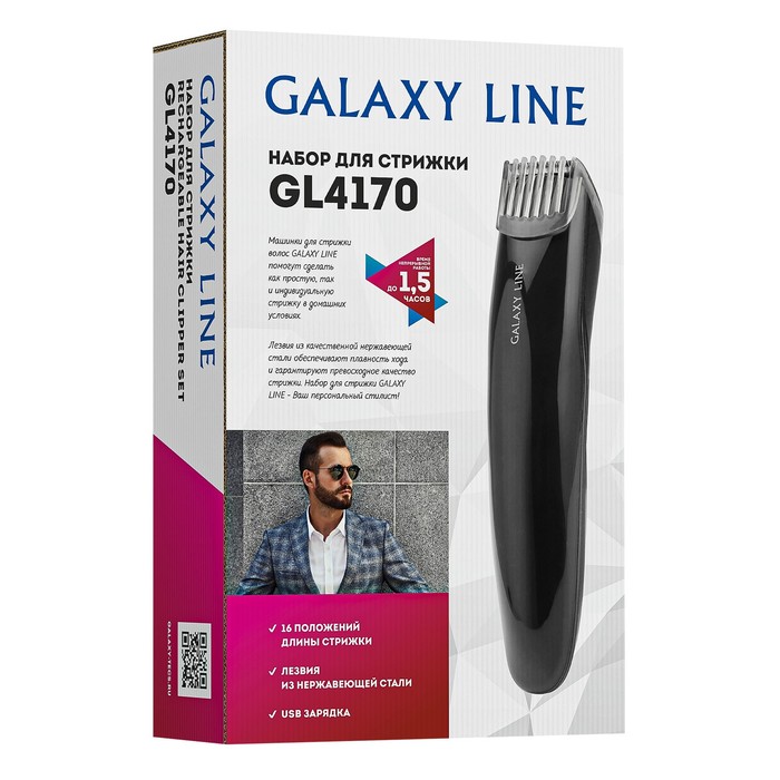 Машинка для стрижки Galaxy LINE GL 4170, 3 Вт, 1-8.5 мм, нерж.сталь, 220 В, чёрная