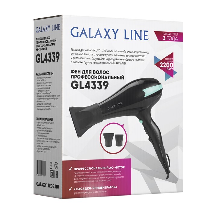 Фен Galaxy LINE GL 4339, 2200 Вт, 2 скорости, 3 температурных режима, чёрно-голубой