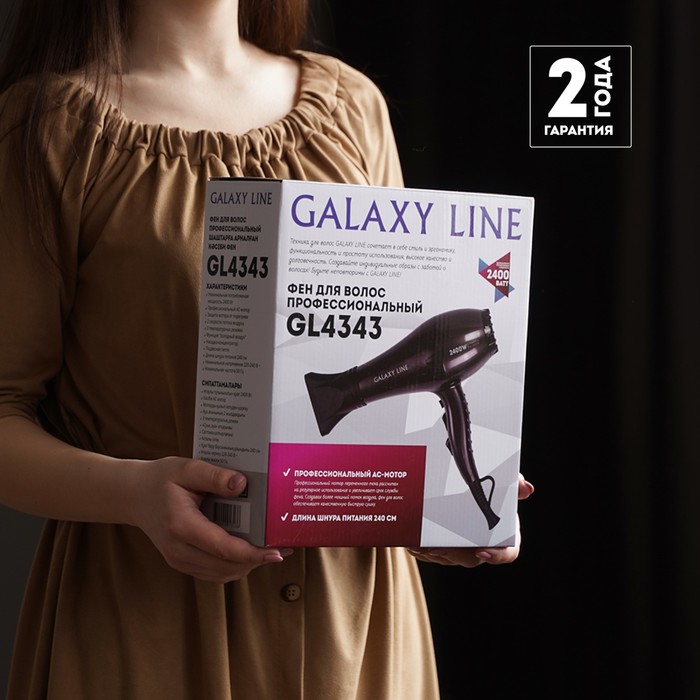 Фен Galaxy LINE GL 4343 , 2400 Вт, 2 скорости, 3 температурных режима, коричневый