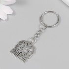 Брелок для ключей на кольце «Мой папа - Лев», металл, 2.5×2.5 см - Фото 2