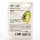 Бальзам для губ с витамином Е, увлажнение и питание, 3.5 г, BONAMI - Фото 7