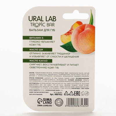 Бальзам для губ, 3.5 г, аромат персика, TROPIC BAR by URAL LAB