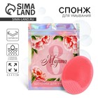 Подарочный набор «8 марта», массажер для лица, спонж для умывания, 6.5 х 5 см - Фото 1