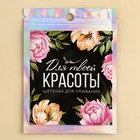 Массажер для лица, спонж для умывания «Для твоей красоты», 6.5 х 5 см - Фото 5