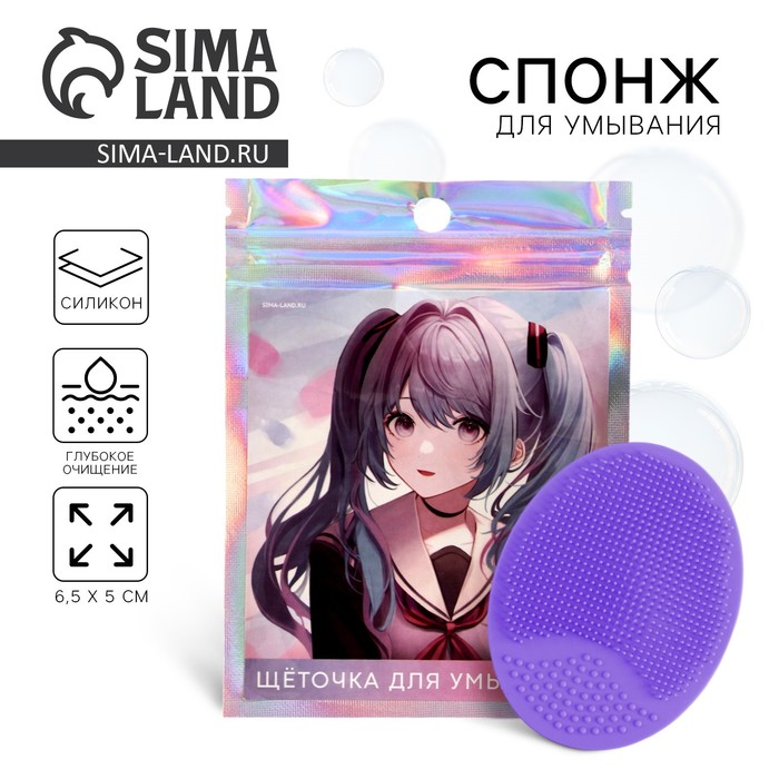 Спонж для умывания «Аниме», 6.5×5 см - Фото 1