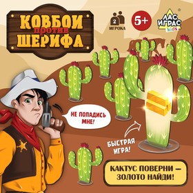 Настольная игра «Ковбои против шерифа», 2 игрока, 5+ 9597257