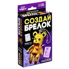 Набор для опытов «Создай брелок: Мишка», волшебный пластик - Фото 10