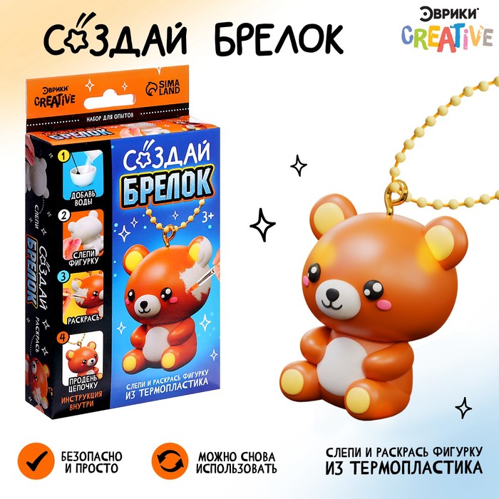 Набор для опытов «Создай брелок: Мишка», фигурка, волшебный пластик - Фото 1