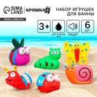 Резиновые игрушки для ванны Крошка Я «Букашечки», с пищалкой, в наборе 6 шт. - Фото 1
