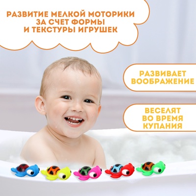 Резиновые игрушки для ванны Крошка Я «Черепашки», 10 см, с пищалкой, в наборе 5 шт.