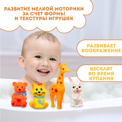 Резиновые игрушки для ванны Крошка Я «Друзья», с пищалкой, в наборе 4 шт.