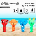 Резиновые игрушки для ванны Крошка Я «Малыши: пищалки», в наборе 4 шт. - Фото 1