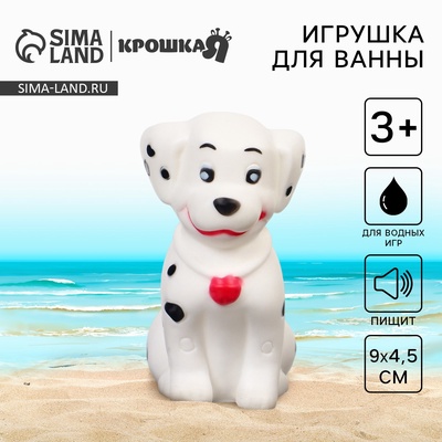 Резиновая игрушка для ванны Крошка Я «Щенок далматинец», 10 см, с пищалкой