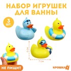 Набор резиновых игрушек для ванны «Утки на пляже», 3 шт, Крошка Я - фото 109615313