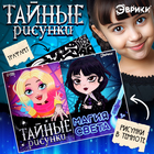 Набор для рисования светом «Магия света: Уэнсдей», А4, ручка с фонариком и невидимыми чернилами - Фото 1