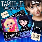 Набор для рисования светом «Магия света: Уэнсдей», А4, ручка с фонариком и невидимыми чернилами - Фото 2