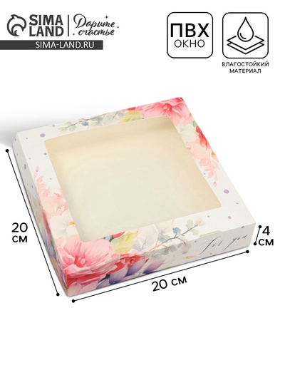 Кондитерская упаковка, коробка с ламинацией «Цветы», 20 х 20 х 4 см