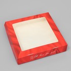 Кондитерская упаковка, коробка с ламинацией «With love», 20 х 20 х 4 см - Фото 1