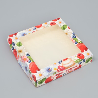 Кондитерская упаковка, коробка с ламинацией «Сладкий подарочек», 20 х 20 х 4 см