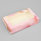 Коробки под конфеты сырники, кондитерская упаковка «Розовый мрамор», 20 х 12 х 4 см - фото 298797500