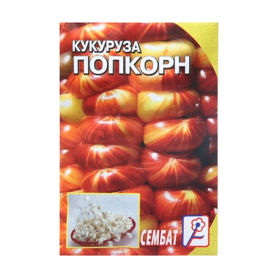 Семена Кукуруза "Поп-Корн", 5 г
