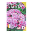 Семена цветов Агератум "Розовый шар", 0,05 г - фото 25622741