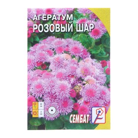 Семена цветов Агератум "Розовый шар", 0,05 г