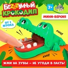 Настольная игра «Безумный крокодил. Мини-версия», от 1 игрока, 3+ - фото 51304197