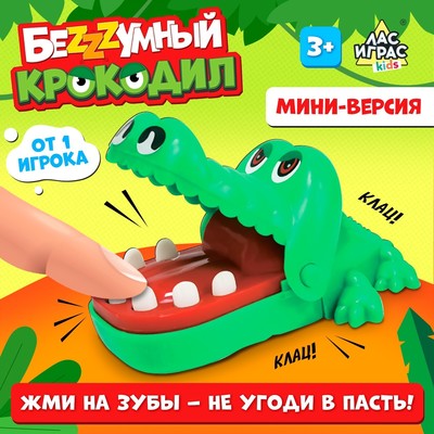 Настольная игра «Безумный крокодил. Мини-версия», от 1 игрока, 3+