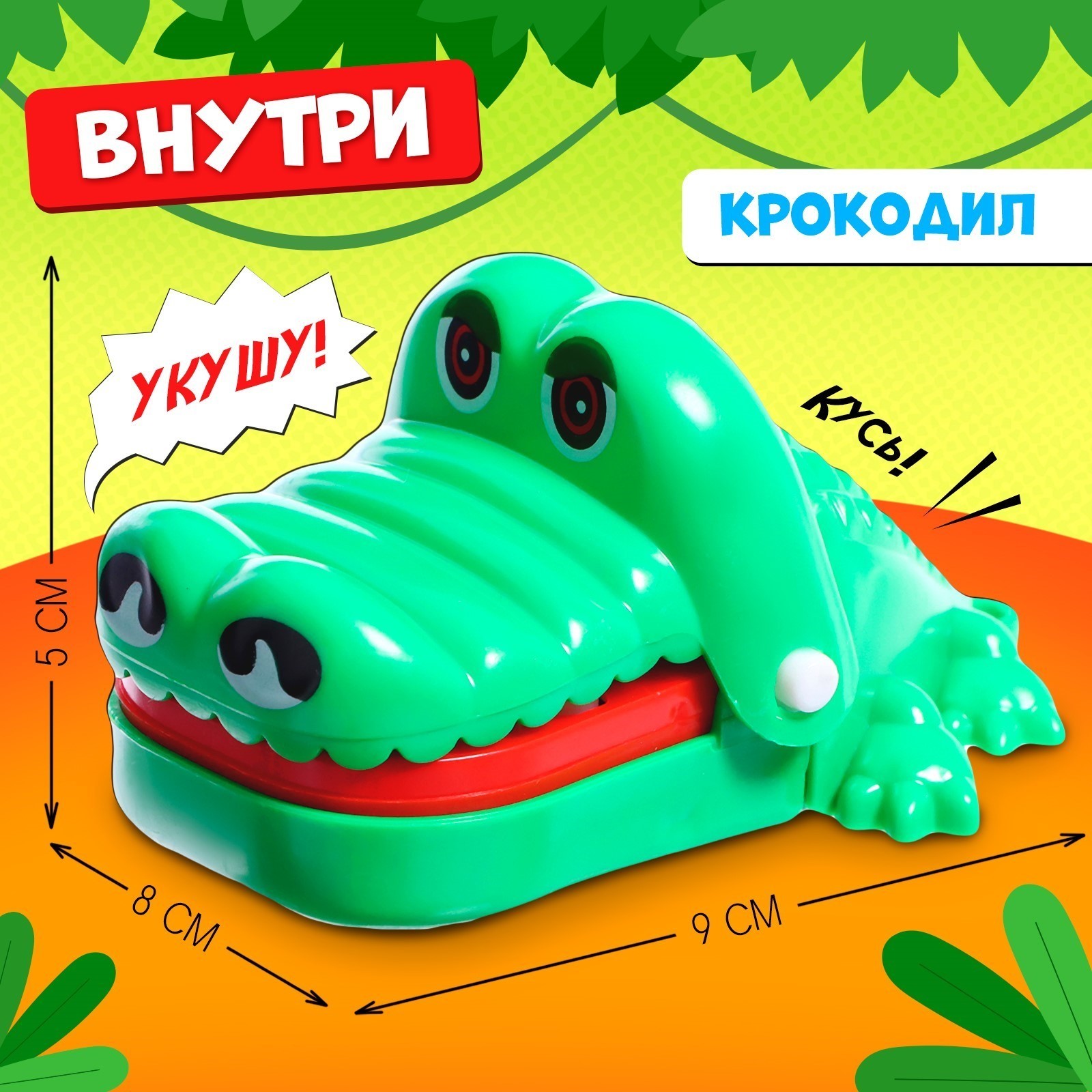 Настольная игра «Безумный крокодил. Мини-версия», от 1 игрока, 3+ (9855094)  - Купить по цене от 99.00 руб. | Интернет магазин SIMA-LAND.RU